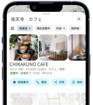 スマートフォンでカフェを検索している画面